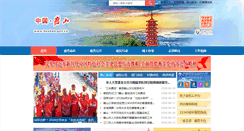 Desktop Screenshot of heshan.gov.cn