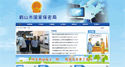 Desktop Screenshot of bmj.heshan.gov.cn