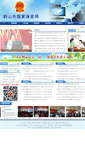 Mobile Screenshot of bmj.heshan.gov.cn